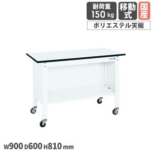 yő1~N[|11/4-10z lpƑ TJG ړ 900×s600×810mm |GXeV zCg ϓω׏d150kg a75mmS [Ne[u Ə { CPB-096W