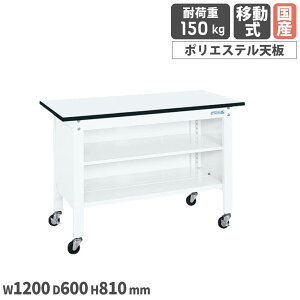 yP5{11/15 13-15&ő1~N[|11/14-16z lpƑ TJG ړ It 1200×s600×810mm |GXeV zCg ϓω׏d150kg a75mmS ƃe[u { CPB-126