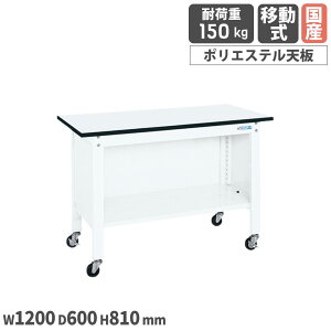 yő1~N[|11/4-10z lpƑ TJG ړ 1200×s600×810mm |GXeV zCg ϓω׏d150kg a75mmS [Ne[u Ə { CPB-126W