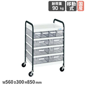 yő1~N[|11/4-10z CSS{bNXt TJG ړ B^Cv 560×s300×850mm X`[ a75mmS ϓω׏d90kg Rە̓h [ { CSA-46TWD