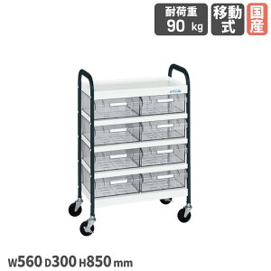 yő1~N[|11/4-10z CSS{bNXt TJG ړ A^Cv 560×s300×850mm X`[ a75mmS ϓω׏d90kg Rە̓h [ H { CSA-8TWD