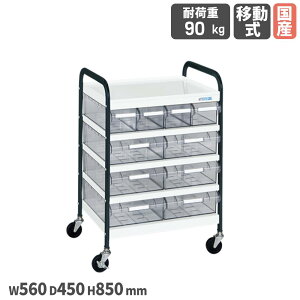 CSS{bNXt TJG ړ B^Cv 560×s450×850mm X`[ a75mmS ϓω׏d90kg Rە̓h H { CSC-46TWD