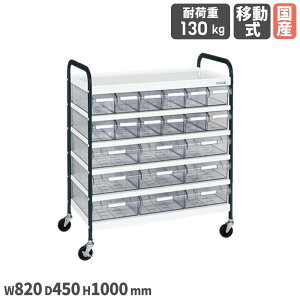 yő1~N[|11/4-10z CSS{bNXt TJG ړ C^Cv 820×s450×1000mm X`[ a75mmS ϓω׏d130kg Rە̓h H { CSG-129TWD