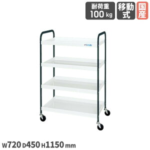 j[CSc[SR^ TJG ړ I4i 1150mm^Cv 720×s450×1150mm X`[ a75mmS ^ H { CSYA-7411WD