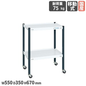 yő1~N[|11/4-10z t[S TJG ړ { 2i^Cv 550×s350×670mm X`[ a50mmS ϓω׏d75kg Rە̓h [ H { FW-5362WD