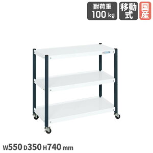 t[S TJG ړ { 3i^Cv 550×s350×740mm X`[ a50mmS ϓω׏d100kg Rە̓h H { FW-5373WD