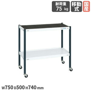 yő1~N[|11/4-10z t[S TJG ړ }bgt 2i^Cv 750×s500×740mm X`[ a75mmS ϓω׏d75kg Rە̓h H { FW-7572AWD