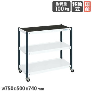 yő1~N[|11/4-10z t[S TJG ړ }bgt 3i^Cv 750×s500×740mm X`[ a50mmS ϓω׏d100kg Rە̓h H { FW-7573AWD