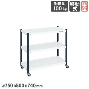 yő1~N[|11/4-10z t[S TJG ړ { 3i^Cv 750×s500×740mm X`[ a50mmS ϓω׏d100kg Rە̓h H { FW-7573WD