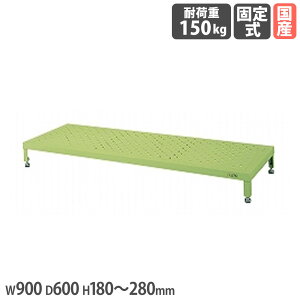 �yP5�{3/20 13-15��&�ő�1���~�N�[�|��3/20-25�z ������ �T�J�G �����p ��900×���s600×����180�`280mm ���ׂ�~�߉��H �ϓ��ω׏d150kg �O���[�� �X�e�b�v�� ���ݑ� ���� ���� ��� ��Ə� ���{�� JA-0960N