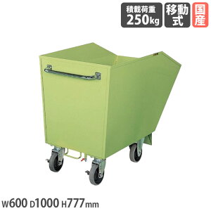 �yP5�{4/15 13-15��&�ő�1���~�N�[�|��4/14-17�z �X�N���b�v��� �T�J�G �h�����R�b�N�t ��600×���s1000×����777mm �ϓ��ύډ׏d250kg ���a125mm�i�C�����E���^���� �e��180L �O���[�� �Ɩ��p ���{�� S-2M