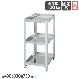 yP5{11/30 13-15&ő1~N[|11/30z XeXXyVS TJG Œ^Cv SUS304^Cv 400×s330×730mm 3i ϓω׏d120kg AWX^[t ƃS H { SN3-4