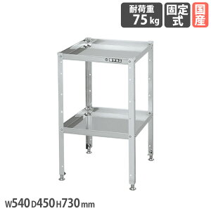 yP5{11/30 13-15&ő1~N[|11/30z XeXXyVS TJG Œ^Cv SUS304^Cv 540×s450×730mm 2i ϓω׏d75kg AWX^[t ƃS H { SN3-54