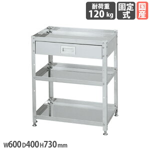 yP5{11/30 13-15&ő1~N[|11/30z XeXXyVS TJG Œ^Cv ot SUS304^Cv 600×s400×730mm 3i ϓω׏d120kg AWX^[t Ə Y SN3-6073