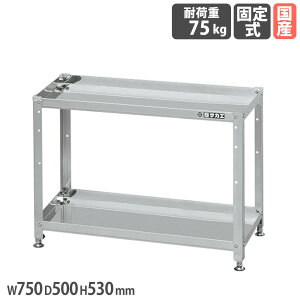 �yP5�{6/20 13-15��&�ő�1���~�N�[�|��6/20-25�z �X�e�����X�X�y�V�������S�� �T�J�G �Œ�^�C�v SUS304�^�C�v ��750×���s500×����530mm �ϓ��ω׏d75kg �A�W���X�^�[�t ��ƃ��S�� ��Ə� ���{�� SN3-755