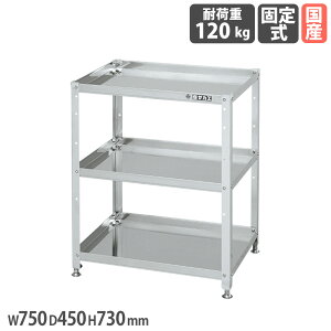 yP5{11/30 13-15&ő1~N[|11/30z XeXXyVS TJG Œ^Cv SUS430^Cv 750×s450×730mm 3i ϓω׏d120kg AWX^[t ƃS H { SN4-7