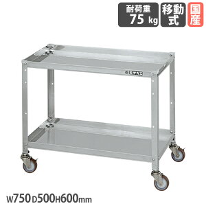 �y�ő�1���~�N�[�|��4/14-17�z �X�e�����X�X�y�V�������S�� �T�J�G SUS304�^�C�v ��750×���s500×����600mm �i�C�����E���^���� �X�e�����X���� �ϓ��ω׏d75kg ���[ �H�� ���{�� SR3-7562SNU