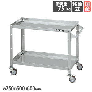 �yP5�{5/25 13-15��&�ő�1���~�N�[�|��5/23-26�z �X�e�����X�X�y�V�������S�� �T�J�G SUS304�^�C�v ���t ��750×���s500×����600mm �i�C�����E���^���� �X�`�[������ �ϓ��ω׏d75kg �H�� ���{�� SR3-756