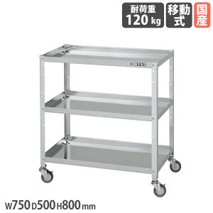 �y�ő�1���~�N�[�|��4/14-17�z �X�e�����X�X�y�V�������S�� �T�J�G SUS304�^�C�v ��750×���s500×����800mm �i�C�����E���^���� �X�e�����X���� �ϓ��ω׏d120kg �H�� ���{�� SR3-75803SNU