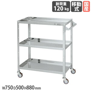 �X�e�����X�X�y�V�������S�� �T�J�G SUS304�^�C�v ���t ��750×���s500×����880mm �i�C�����E���^���� �X�e�����X���� �ϓ��ω׏d120kg ���{�� SR3-7583TSNU