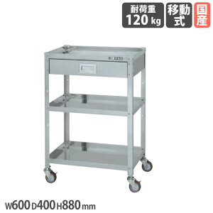 �y�ő�1���~�N�[�|��4/4-9�z �X�e�����X�X�y�V�������S�� �T�J�G SUS430�^�C�v ���o���t ��600×���s400×����880mm �i�C�����E���^���� �X�`�[������ �ϓ��ω׏d120kg ���{�� SR4-6083ANU
