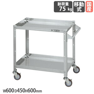 yő1~N[|11/20-26z XeXXyVS TJG SUS430^Cv t 600×s450×600mm iCE^ X`[ ϓω׏d75kg H { SR4-6462TNU