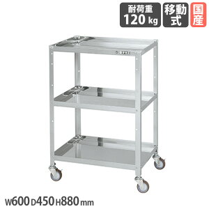 �y�ő�1���~�N�[�|��4/4-9�z �X�e�����X�X�y�V�������S�� �T�J�G SUS430�^�C�v ��600×���s450×����880mm �i�C�����E���^���� �X�`�[������ �ϓ��ω׏d120kg ��ƃ��S�� ���{�� SR4-6483NU