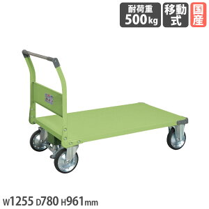 特製四輪車 サカエ フロアストッパー付タイプ 幅1255×奥行780×高さ961mm 均等積載荷重500kg 直径200mmゴム車 グリーン 4輪荷車 業務用手押し車 日本製 TAN-88F