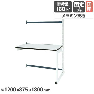 �J�X�^�}�C�Y��Ƒ䃏�[�e�b�N �T�J�G ��1200mm�^�C�v �E���A���p ��1200×���s875×����1800mm �����~���V�� �z���C�g �ϓ��ω׏d180kg �� ���{�� WTC-1275RWD