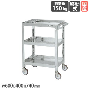 【P5倍10/25 13-15時&最大1万円クーポン10/24-27】 ステンレススーパーワゴン サカエ ねじ込み式 SUS304タイプ 幅600×奥行400×高さ740mm 直径100mmナイロンウレタン車 均等耐荷重150kg 工場 日本製 SAS3-6073