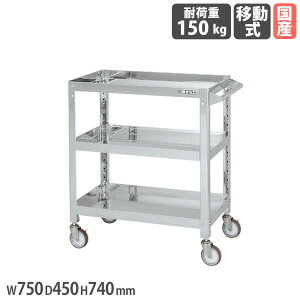 yP5{10/30 13-15&ő1~N[|10/30z XeXX[p[S TJG ˂ݎ SUS304^Cv 750×s450×740mm a100mmiCE^ ϓω׏d150kg H { SAS3-7473SNU