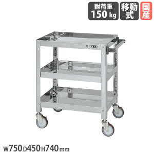 �yP5�{10/5 13-15��&�ő�1���~�N�[�|��10/4-8�z �X�e�����X�X�[�p�[���S�� �T�J�G �˂����ݎ� SUS430�^�C�v ��750×���s450×����740mm ���a100mm�i�C�����E���^���� �ϓ��ω׏d150kg �H�� ���{�� SAS4-7473NU