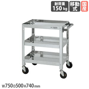 yP3{11/1 13-15&ő1~N[|11/1z XeXX[p[S TJG ˂ݎ SUS430^Cv 750×s500×740mm a100mmdS ϓω׏d150kg H  { SAS4-7573DC