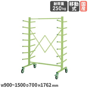 XCho[bN TJG ʃ^Cv ړ 900`1500×s700×1762mm X`[ ܂肽ݎ {̃O[ ϓω׏d250kg  { SBR-1WR