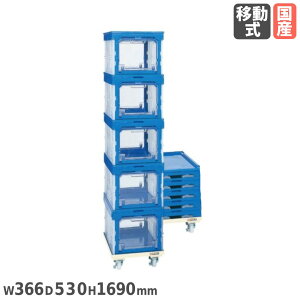 yP3{11/1 13-15&ő1~N[|11/1z I^^~ReiԃZbg TJG a75mm iC 366×s530×1690mm ړ ܂肽݃Rei Rei qɍ { SO-