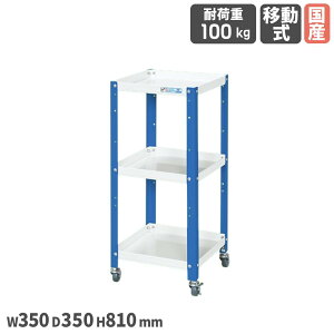 yő1~N[|11/4-10z XyVS TJG SPS^Cv 350×s350×810mm 3i X`[ a50mmGXg}[ {̃zCg xu[ I H { SPS-03EWB