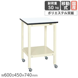 T|[ge[u TJG ړ 600×s450×740mm |GXeV {̃AC{[ VzCg ϓω׏d50kg ⏕pƑ { SRH-645RI