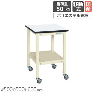 T|[ge[u TJG ړ 500×s500×600mm |GXeV {̃AC{[ VzCg ϓω׏d50kg ⏕pƑ { SRT-500RI