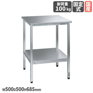 �yP5�{4/15 13-15��&�ő�1���~�N�[�|��4/14-17�z �X�e�����X�T�|�[�g�e�[�u�� �T�J�G SUS430�^�C�v ��500×���s500×����685mm �ω׏d100kg ���[�N�e�[�u�� ��ƃe�[�u�� �⏕�e�[�u�� �H�� ���{�� SRT-500SU
