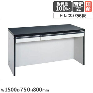 サイド実験台 サカエ オープンタイプ 引出し付 トレスパ天板 幅1500×奥行750×高さ800mm 均等耐荷重100kg ワークテーブル 補助テーブル 理科室 日本製 STA-15K
