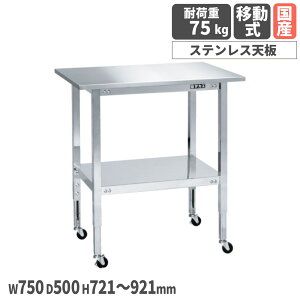 yP3{11/1 13-15&ő1~N[|11/1z XeXt[S TJG a50mmS 750×s500×721`921mm ϓω׏d75kg ړ LX^[tS XeX[ { STFW4-7