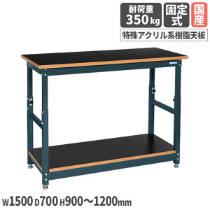 u TJG ANnV 1500×s700×900`1200mm ϓω׏d350kg ƃe[u ~u Ɨp  { TDW-1570D