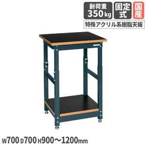u TJG ANnV 700×s700×900`1200mm ϓω׏d350kg ƃe[u ~u Ɨp  { TDW-770D