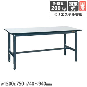 �y�ʍ���������Ƒ� �T�J�G TKS�^�C�v �T�J�G�����[���V�� ��1500×���s750×����740�`940mm �{�̃_�[�N�O���[ �V�z���C�g �ϓ��ω׏d200kg ���{�� TKS-157PD