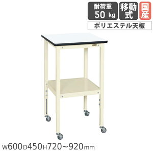 T|[ge[u TJG ړ 600×s450×720`920mm |GXeV {̃AC{[ VzCg ϓω׏d50kg { TSRT-645RI