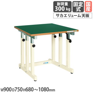 M[~Ƒ TJG UDN^Cv TJG[V 900×s750×680`1080mm {̃AC{[ VO[ ϓω׏d300kg { UDN-097FEN