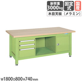 【SS限定P5倍3/10 13-15時&最大1万円クーポン3/4-10】 超重量作業台 サカエ Wタイプ 3段キャビネット付 ロッカー付 メラミン木目天板 幅1800×奥行800×高さ740mm 本体グリーン 天板木目調 作業机 日本製 WM-83F0B