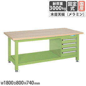 【SS限定P5倍3/10 13-15時&最大1万円クーポン3/4-10】 超重量作業台 サカエ Wタイプ 4段キャビネット付 メラミン木目天板 幅1800×奥行800×高さ740mm 本体グリーン 天板木目調 均等耐荷重3000kg 工場 国産 WM-84