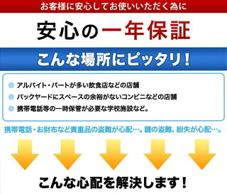 ロッカー貴重品ロッカー金庫キャビネットダイヤル錠マスターキー付き2列2段4人用貴重品入れ保管庫民泊ホテルセキュリティーボックスLK-304W