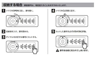 ロッカー貴重品ロッカー金庫キャビネットダイヤル錠マスターキー付き2列2段4人用ブラックホワイト保管庫民泊ホテルセキュリティーボックスLK-304W